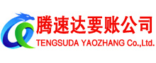 沭阳收债公司